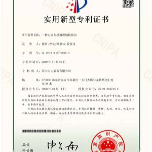 一種電流互感器現(xiàn)場(chǎng)校驗(yàn)儀